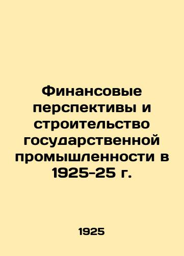 Finansovye perspektivy i stroitelstvo gosudarstvennoy promyshlennosti v 1925-25 g./Financial Prospects and Construction of State Industry in 1925-25 In Russian (ask us if in doubt) - landofmagazines.com