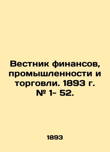 Vestnik finansov, promyshlennosti i torgovli. 1893 g. # 1- 52./Bulletin of Finance, Industry and Trade. 1893 # 1- 52. In Russian (ask us if in doubt) - landofmagazines.com