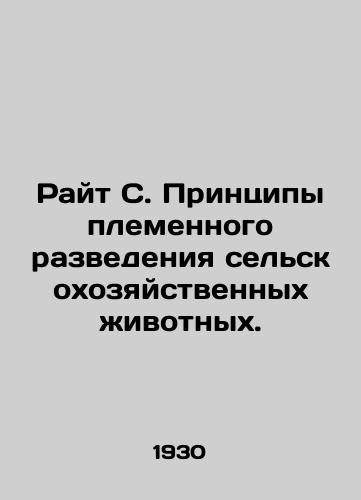 Rayt S. Printsipy plemennogo razvedeniya selskokhozyaystvennykh zhivotnykh./Wright C. The Principles of Breeding Farm Animals. In Russian (ask us if in doubt) - landofmagazines.com