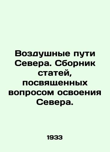 Vozdushnye puti Severa. Sbornik statey, posvyashchennykh voprosom osvoeniya Severa./Air Roads of the North. A collection of articles devoted to the development of the North. In Russian (ask us if in doubt). - landofmagazines.com