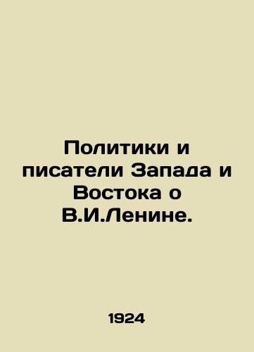 Politiki i pisateli Zapada i Vostoka o V.I.Lenine./Politicians and writers of the West and the East about V.I. Lenin. In Russian (ask us if in doubt) - landofmagazines.com