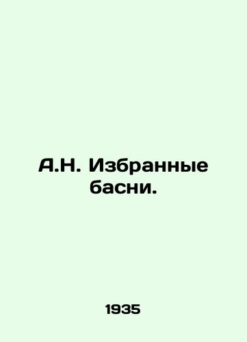 A.N. Izbrannye basni./A.N. Selected Fables. In Russian (ask us if in doubt) - landofmagazines.com