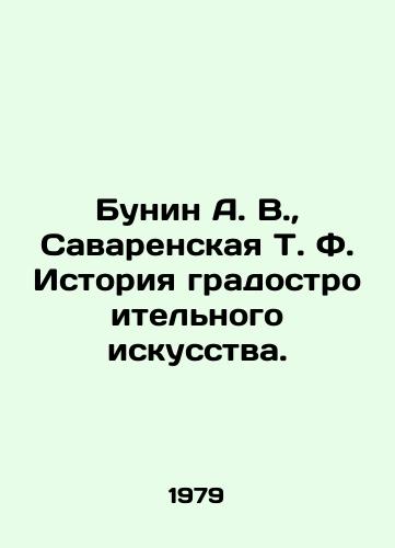 Bunin A. V., Savarenskaya T. F. Istoriya gradostroitelnogo iskusstva./Bunin A. V., Savarenskaya T. F. History of urban planning art. In Russian (ask us if in doubt). - landofmagazines.com