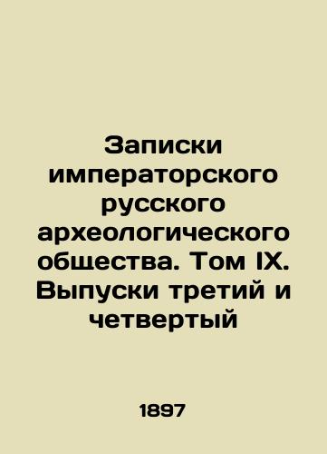 Zapiski imperatorskogo russkogo arkheologicheskogo obshchestva. Tom IX. Vypuski tretiy i chetvertyy/Notes of the Imperial Russian Archaeological Society. Volume IX. Issues 3 and 4 In Russian (ask us if in doubt) - landofmagazines.com