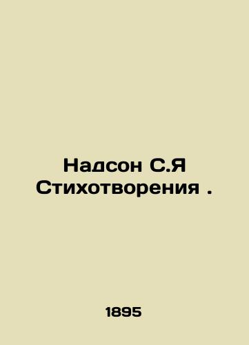 Nadson S.Ya Stikhotvoreniya./Nadson S.I of Poems. In Russian (ask us if in doubt) - landofmagazines.com