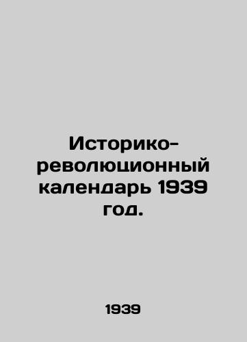 Istoriko-revolyutsionnyy kalendar 1939 god./Historical Revolutionary Calendar 1939. In Russian (ask us if in doubt) - landofmagazines.com