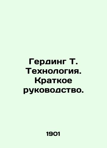 Gerding T. Tekhnologiya. Kratkoe rukovodstvo./Gerding T. Technology: A Brief Guide. In Russian (ask us if in doubt). - landofmagazines.com