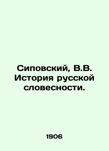 Sipovskiy, V.V. Istoriya russkoy slovesnosti./Sipovsky, V.V. History of Russian Literature. In Russian (ask us if in doubt) - landofmagazines.com