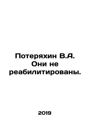 Poteryakhin V.A. Oni ne reabilitirovany./Lost V.A. They are not rehabilitated. In Russian (ask us if in doubt) - landofmagazines.com