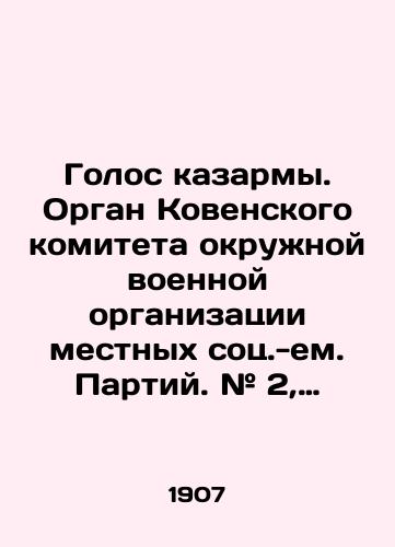 Golos kazarmy. Organ Kovenskogo komiteta okruzhnoy voennoy organizatsii mestnykh sots.-em. Partiy. # 2, 21.02.1907./The Voice of the Barracks. Organ of the Koven Committee of the District Military Organization of the Local Social-Economic Parties. # 2, 21.02.1907. In Russian (ask us if in doubt) - landofmagazines.com