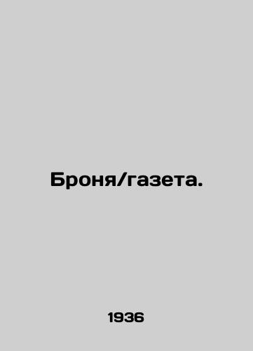 Bronyagazeta./Bronyazeta. In Russian (ask us if in doubt). - landofmagazines.com