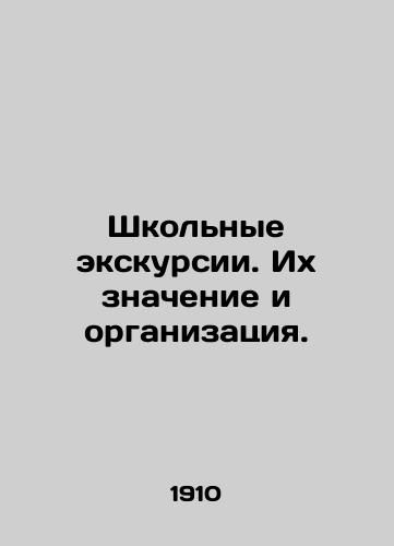 Shkol'nye ekskursii. Ikh znachenie i organizatsiya./School Excursions: Their Meaning and Organization. In Russian (ask us if in doubt). - landofmagazines.com