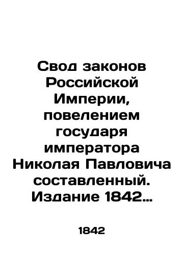 Svod zakonov Rossiyskoy Imperii, poveleniem gosudarya imperatora Nikolaya Pavlovicha sostavlennyy. Izdanie 1842 goda. (Tom 10.)Svod zakonov grazhdanskikh i mezhevykh. Chast' pervaya i vtoraya./The Code of the Laws of the Russian Empire, by decree of Emperor Nikolai Pavlovich, compiled. Edition 1842. (Vol. 10.) The Code of Civil and Land Laws, Parts One and Two. In Russian (ask us if in doubt). - landofmagazines.com