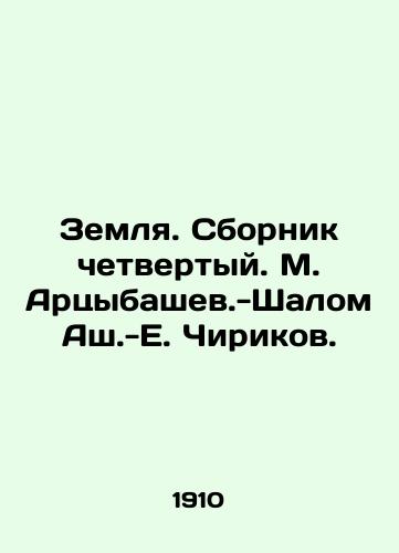 Zemlya. Sbornik chetvertyy. M. Artsybashev.-Shalom Ash.-E. Chirikov./Land. Sbornik IV. M. Artsybashev.-Shalom Ash.-E. Chirikov. In Russian (ask us if in doubt) - landofmagazines.com