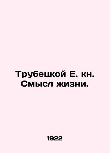 Trubetskoy E. kn. Smysl zhizni./Trubetskoy E. book The Meaning of Life. In Russian (ask us if in doubt) - landofmagazines.com
