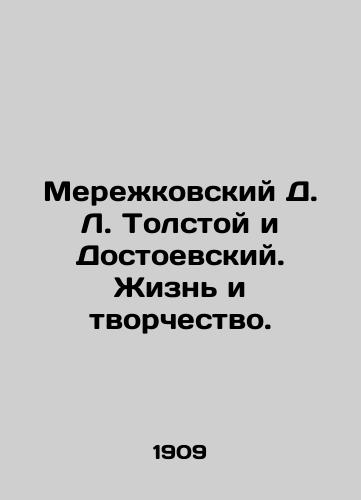 Merezhkovskiy D. L. Tolstoy i Dostoevskiy. Zhizn i tvorchestvo./Merezhkovsky D. L. Tolstoy and Dostoevsky. Life and Creativity. In Russian (ask us if in doubt) - landofmagazines.com