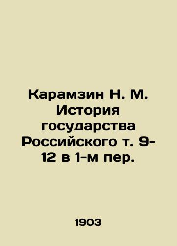 Karamzin N. M. Istoriya gosudarstva Rossiyskogo t. 9- 12 v 1-m per./Karamzin N. M. History of the Russian State Vol. 9-12 in 1st Per. In Russian (ask us if in doubt) - landofmagazines.com