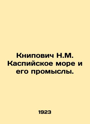 Knipovich N.M. Kaspiyskoe more i ego promysly./Knipovich N.M. Caspian Sea and its fisheries. In Russian (ask us if in doubt) - landofmagazines.com