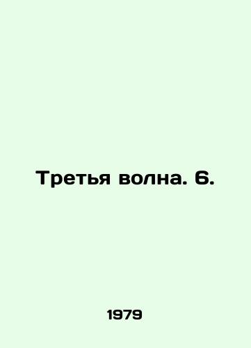 Tretya volna. 6./Third wave. 6. In Russian (ask us if in doubt) - landofmagazines.com