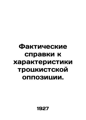 Fakticheskie spravki k kharakteristiki trotskistskoy oppozitsii./Factual references to the characteristics of the Trotskyist opposition. In Russian (ask us if in doubt) - landofmagazines.com