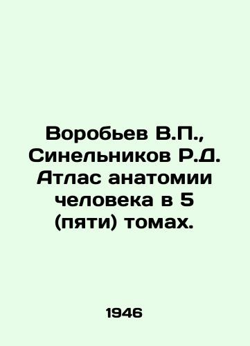 Vorobev V.P., Sinelnikov R.D. Atlas anatomii cheloveka v 5 (pyati) tomakh./Vorobyov V.P., Sinelnikov R.D. Atlas of Human Anatomy in 5 (five) volumes. In Russian (ask us if in doubt). - landofmagazines.com