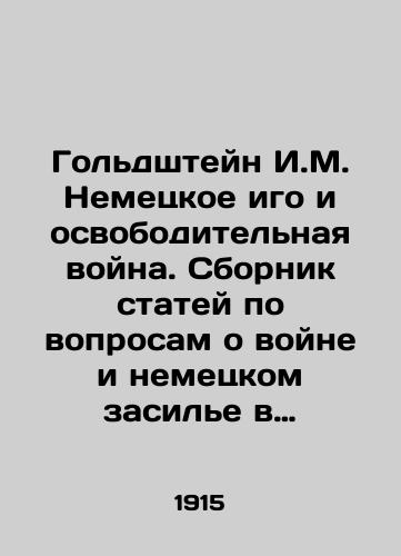 Goldshteyn I.M. Nemetskoe igo i osvoboditelnaya voyna. Sbornik statey po voprosam o voyne i nemetskom zasile v russkoy promyshlennosti i torgovle./Goldstein I.M. The German Yoke and the War of Liberation. A collection of articles on war and German dominance in Russian industry and trade. In Russian (ask us if in doubt) - landofmagazines.com