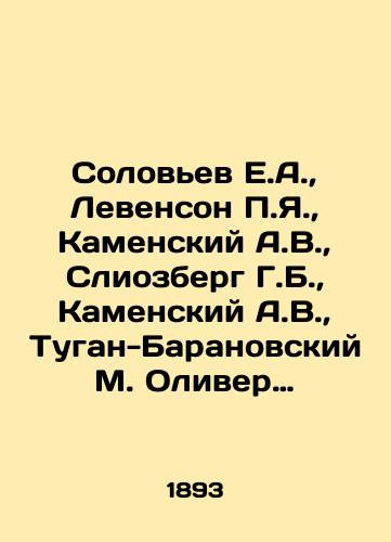 Solovev E.A., Levenson P.Ya., Kamenskiy A.V., Sliozberg G.B., Kamenskiy A.V., Tugan-Baranovskiy M. Oliver Kromvel. Bekkaria i Bentam. Robert Ouen.Govard.Linkoln.P.Zh.Prudon./Soloviev E.A., Levenson P.I., Kamensky A.V., Sliozberg G.B., Kamensky A.V., Tugan-Baranovsky M. Oliver Cromwell. Beccaria and Bentham. Robert Owen. Howard. Lincoln. P.J.Proudh. In Russian (ask us if in doubt) - landofmagazines.com