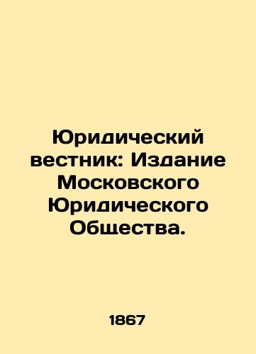 Yuridicheskiy vestnik: Izdanie Moskovskogo Yuridicheskogo Obshchestva./Legal Bulletin: Edition of the Moscow Law Society. In Russian (ask us if in doubt). - landofmagazines.com