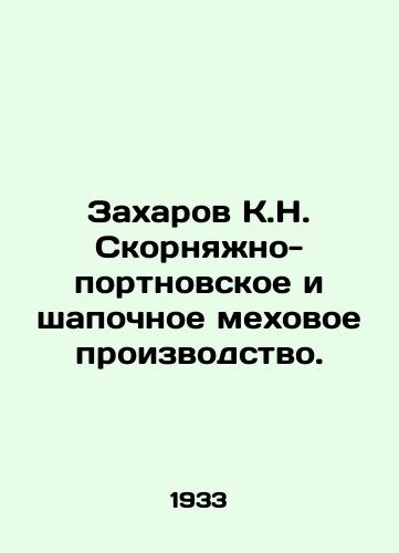 Zakharov K.N. Skornyazhno-portnovskoe i shapochnoe mekhovoe proizvodstvo./Zakharov K.N. Skornyazhno-tailor and hat fur production. In Russian (ask us if in doubt). - landofmagazines.com