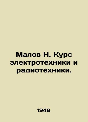 Malov N. Kurs elektrotekhniki i radiotekhniki./Malov N. Course in Electrical and Radio Engineering. In Russian (ask us if in doubt) - landofmagazines.com