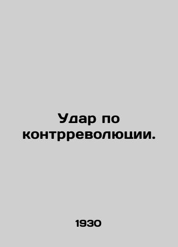 Udar po kontrrevolyutsii./Strike at the Counter-Revolution. In Russian (ask us if in doubt). - landofmagazines.com