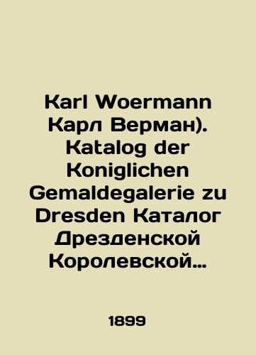 Karl Woermann Karl Verman). Katalog der Koniglichen Gemaldegalerie zu Dresden Katalog Drezdenskoy Korolevckoy khudozhectvennoy galepei na 1899 god./Karl Woermann Karl Woermann. Katalog der Koniglichen Gemaldegalerie zu Dresden Catalogue of the Dresden Art Gallery for 1899. In Russian (ask us if in doubt). - landofmagazines.com