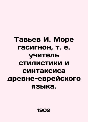 Tavev I. More gasignon, t. e. uchitel stilistiki i sintaksisa drevne-evreyskogo yazyka./Taviev I. More hasignon, that is, teacher of the style and syntax of the ancient Hebrew language. In Russian (ask us if in doubt) - landofmagazines.com