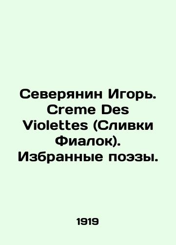 Severyanin Igor. Creme Des Violettes (Slivki Fialok). Izbrannye poezy./Igor, a Northerner. Creme Des Violettes. Selected poems. In Russian (ask us if in doubt) - landofmagazines.com