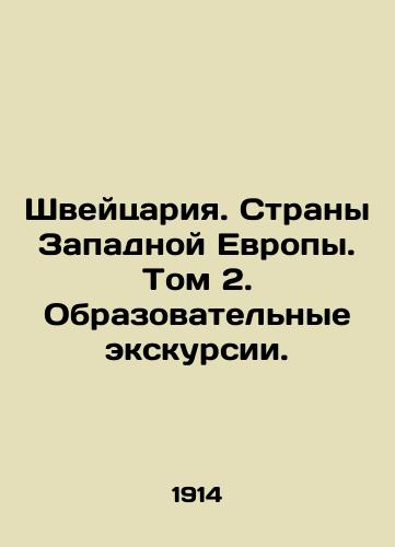 Shveytsariya. Strany Zapadnoy Evropy. Tom 2. Obrazovatel'nye ekskursii./Switzerland. Countries of Western Europe. Vol. 2. Educational tours. In Russian (ask us if in doubt). - landofmagazines.com