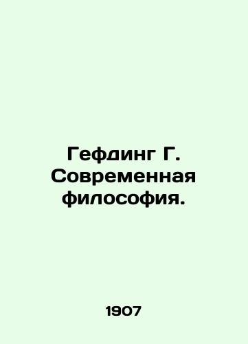 Gefding G. Sovremennaya filosofiya./Gefding G. Modern Philosophy. In Russian (ask us if in doubt). - landofmagazines.com