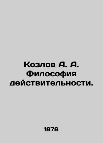 Kozlov A. A. Filosofiya deystvitelnosti./Kozlov A. A. The Philosophy of Reality. In Russian (ask us if in doubt) - landofmagazines.com