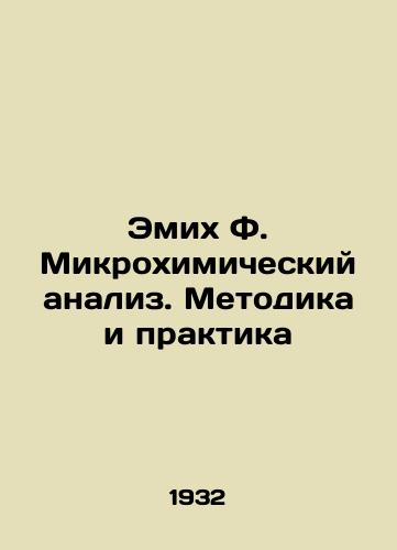 Emikh F. Mikrokhimicheskiy analiz. Metodika i praktika/Emikh F. Microchemical Analysis. Methodology and Practice In Russian (ask us if in doubt) - landofmagazines.com
