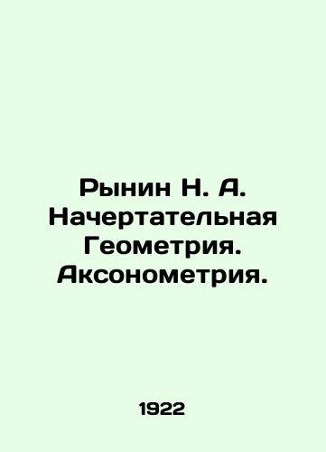 Rynin N. A. Nachertatelnaya Geometriya. Aksonometriya./Rynin N. A. Characteristic Geometry. Axonometry. In Russian (ask us if in doubt) - landofmagazines.com