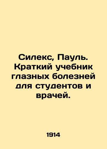 Sileks, Paul'. Kratkiy uchebnik glaznykh bolezney dlya studentov i vrachey./Silex, Paul. A short textbook of eye diseases for students and doctors. In Russian (ask us if in doubt). - landofmagazines.com