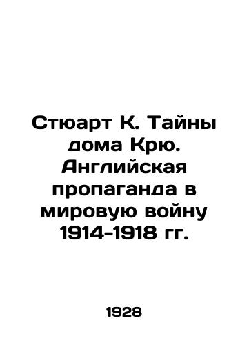 Styuart K. Tayny doma Kryu. Angliyskaya propaganda v mirovuyu voynu 1914-1918 gg./Stuart K. The Mysteries of Crewe House: English Propaganda in World War II 1914-1918 In Russian (ask us if in doubt) - landofmagazines.com