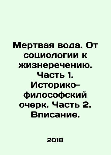 Mertvaya voda. Ot sotsiologii k zhiznerecheniyu. Chast 1. Istoriko-filosofskiy ocherk. Chast 2. Vpisanie./Dead Water. From Sociology to Life. Part 1. Historical and Philosophical Essay. Part 2. Writing. In Russian (ask us if in doubt) - landofmagazines.com