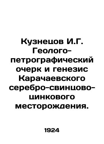 Kuznetsov I.G. Geologo-petrograficheskiy ocherk i genezis Karachaevskogo serebro-svintsovo-tsinkovogo mestorozhdeniya./Kuznetsov I. G. Geological-petrographic sketch and genesis of Karachaevsky silver-lead-zinc deposit. In Russian (ask us if in doubt) - landofmagazines.com