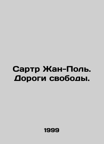 Sartr Zhan-Pol. Dorogi svobody./Sartre Jean-Paul. The Roads of Freedom. In Russian (ask us if in doubt) - landofmagazines.com