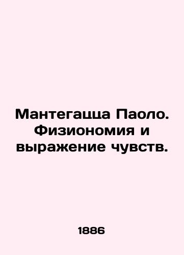 Mantegatstsa Paolo. Fizionomiya i vyrazhenie chuvstv./Mantegazza Paolo. Physionomy and expression of feelings. In Russian (ask us if in doubt) - landofmagazines.com