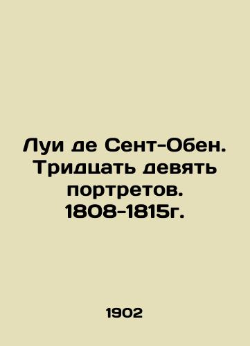 Lui de Sent-Oben. Tridtsat devyat portretov. 1808-1815g./Louis de Saint-Aubin. Thirty-nine Portraits. 1808-1815. In Russian (ask us if in doubt). - landofmagazines.com