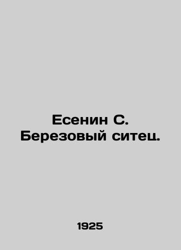 Esenin S. Berezovyy sitets./Yesenin S. Birch Site. In Russian (ask us if in doubt) - landofmagazines.com