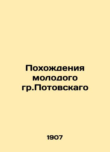 Pokhozhdeniya molodogo gr.Potovskago/The Journey of the Young Mr. Potovsky In Russian (ask us if in doubt) - landofmagazines.com