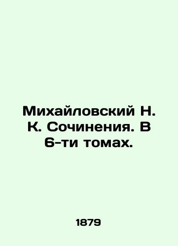 Mikhaylovskiy N.K. Sochineniya. V 6-ti tomakh./Mikhailovsky N.K. Works. In 6 volumes. In Russian (ask us if in doubt). - landofmagazines.com