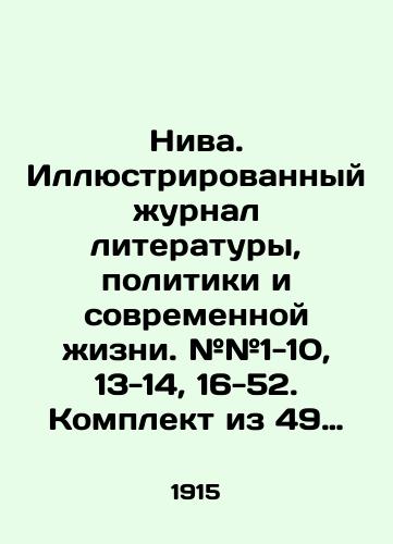 Niva. Illyustrirovannyy zhurnal literatury, politiki i sovremennoy zhizni. ##1-10, 13-14, 16-52. Komplekt iz 49 zhurnalov/Niva. Illustrated Journal of Literature, Politics and Contemporary Life. # 1-10, 13-14, 16-52. Set of 49 magazines In Russian (ask us if in doubt) - landofmagazines.com